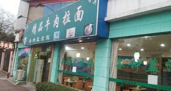 上海和都精品牛肉拉面餐廳 菜單 預(yù)訂電話 地址 好吃嗎 人均 訂餐 新疆菜 清真 動(dòng)物園 虹橋機(jī)場(chǎng) 上海訂餐小秘書(shū)官網(wǎng)
