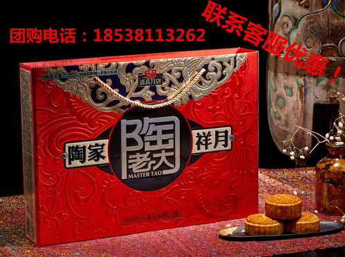 月餅月餅報(bào)價(jià) 廠家